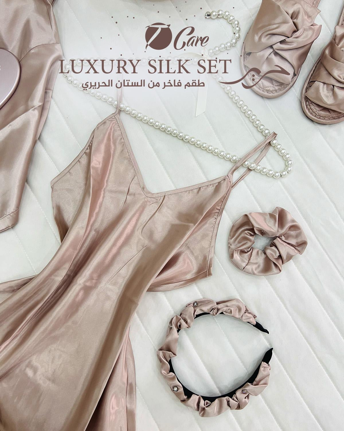 T-Care Luxury Silk Set طقم حرير ناعم