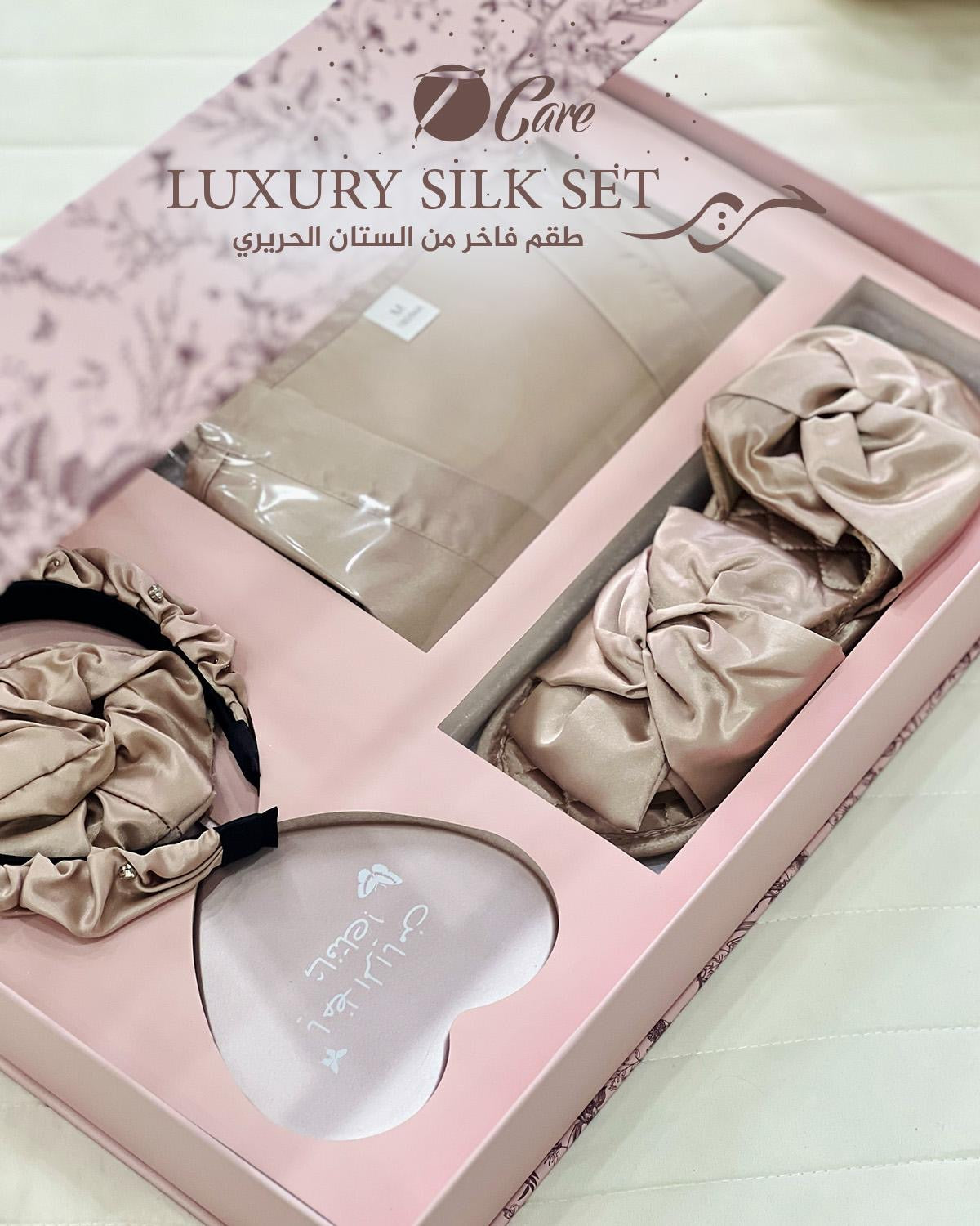 T-Care Luxury Silk Set طقم حرير ناعم