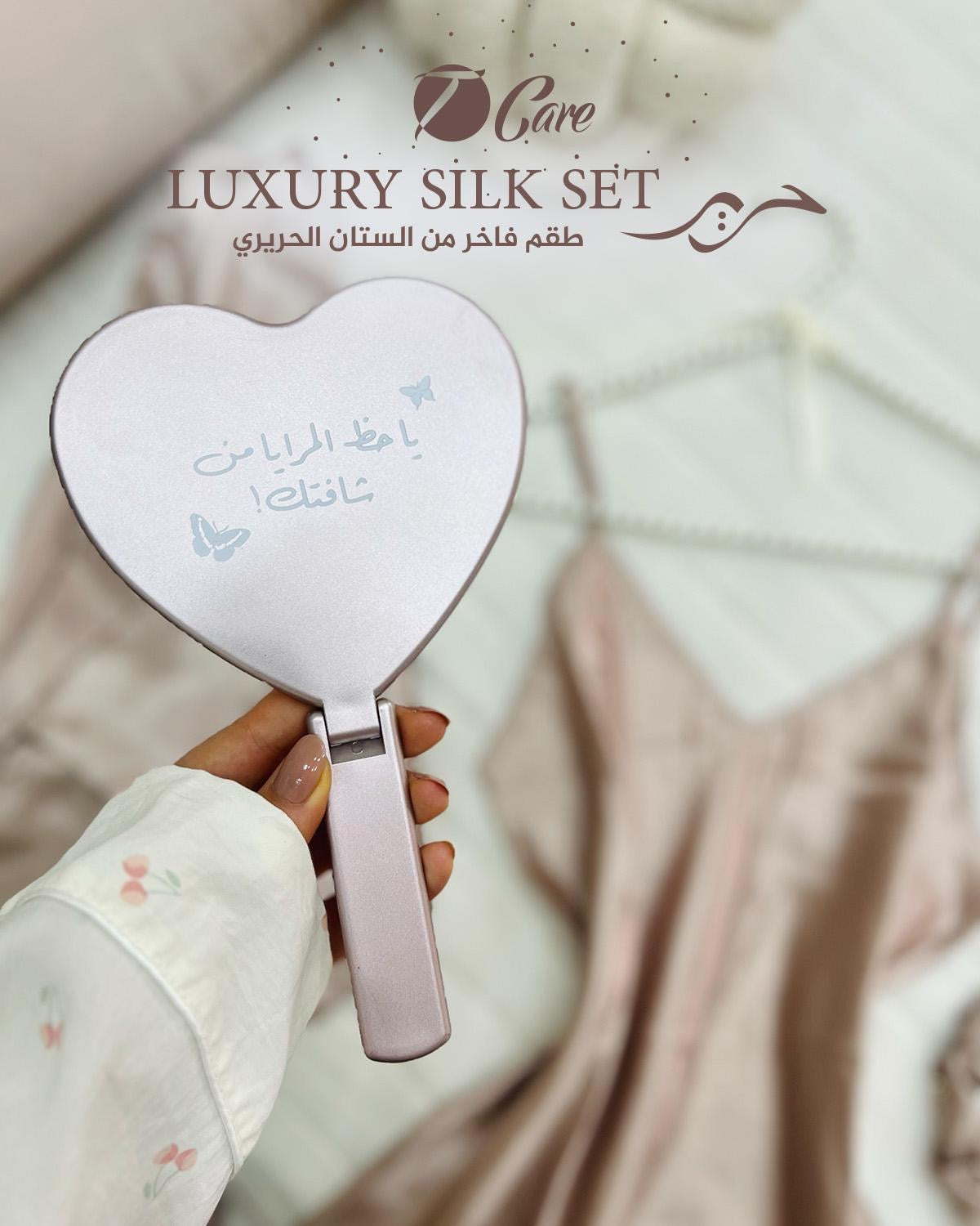 T-Care Luxury Silk Set طقم حرير ناعم