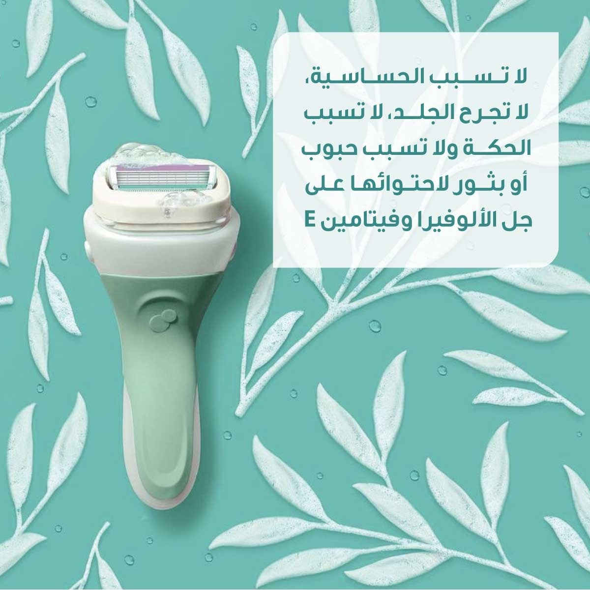 Intuition Pure Nourishment Razor ماكينة الحلاقة المغذية النقية من شيك