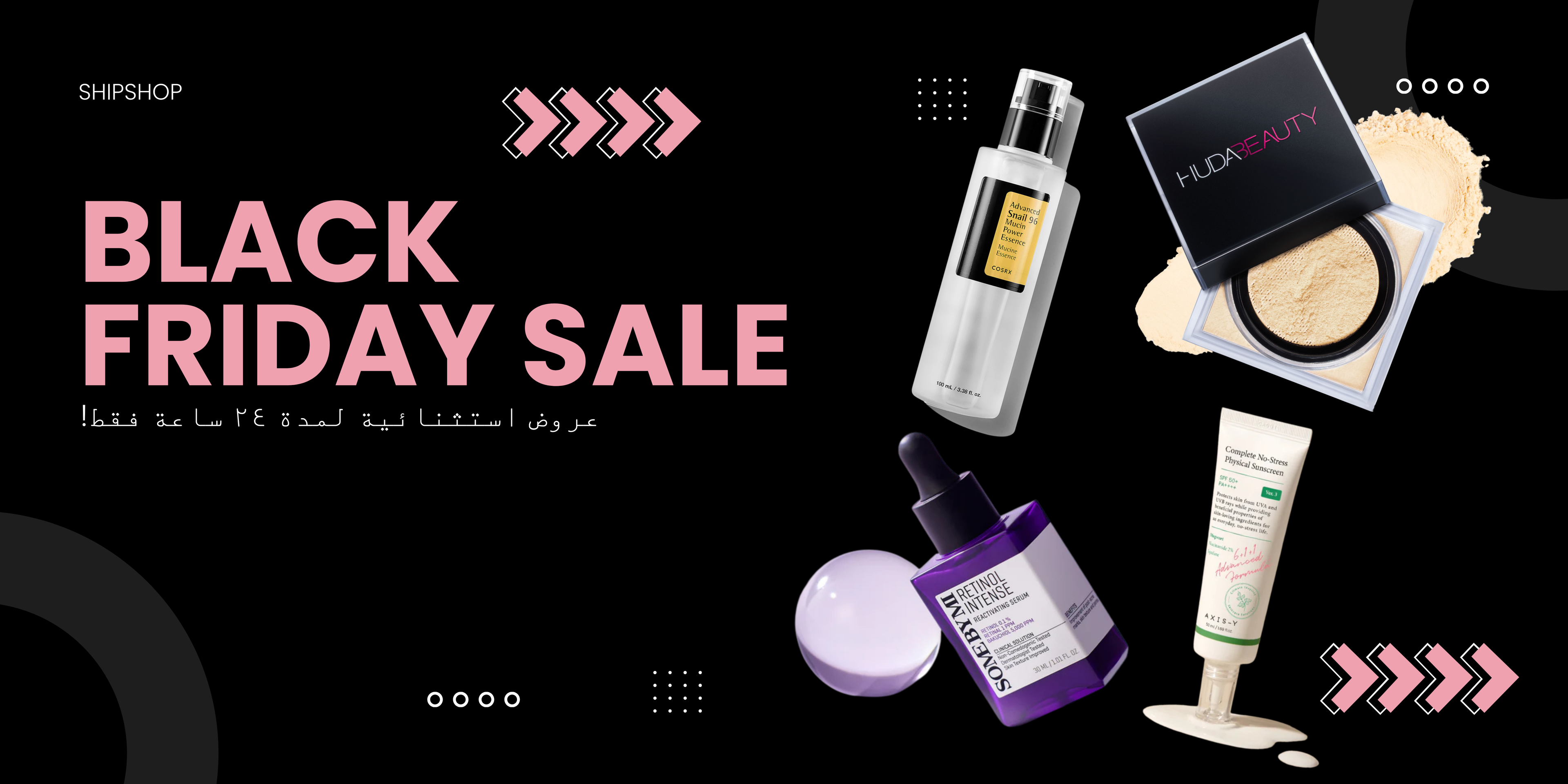 BLACK FRIDAY بلاك فرايدي