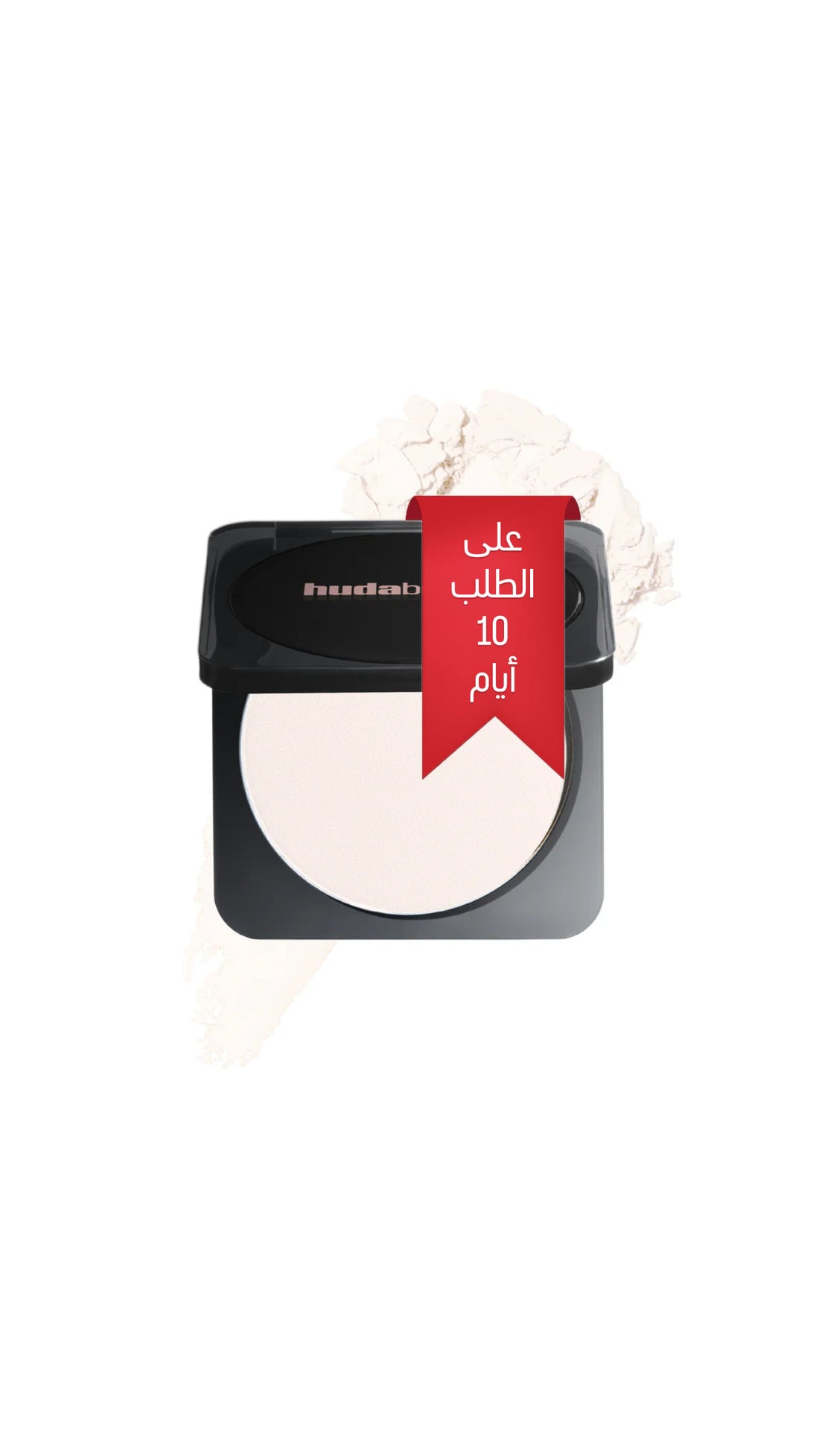 HUDA BEAUTY EASY BAKE PRESSED POWDER بودرة مضغوطة سهلة التصفيف من هدى بيوتي