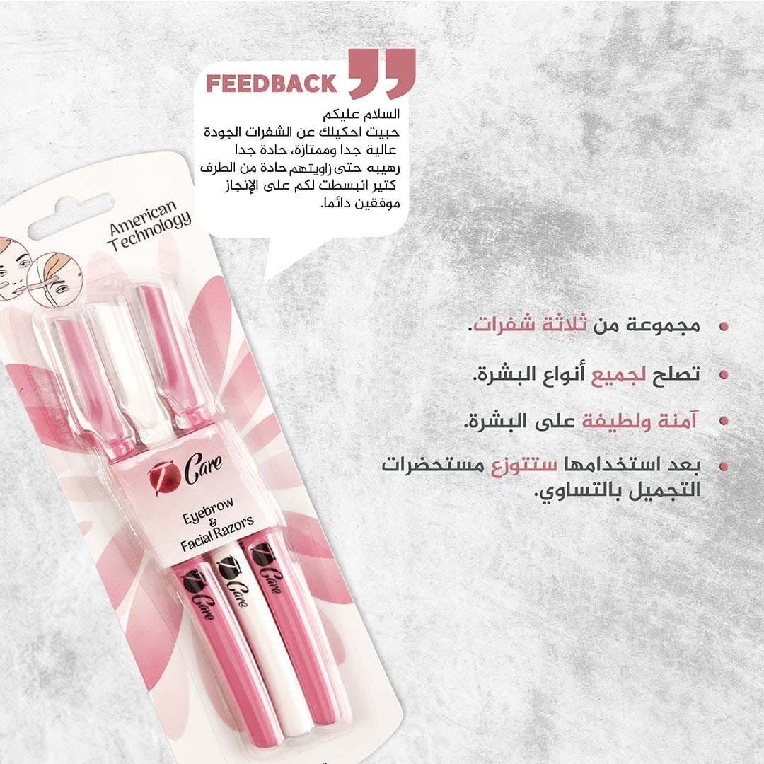 T-Care Precise Eyebrow &amp; Facial Razors شفرات الوجه وتحديد الحواجب