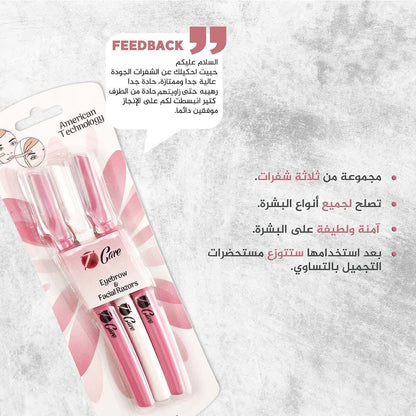 T-Care Precise Eyebrow &amp; Facial Razors شفرات الوجه وتحديد الحواجب