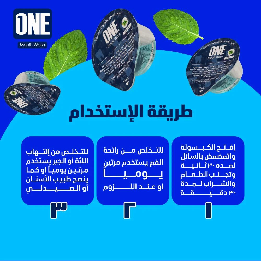 ONE Mouth Wash (20 capsule) كبسولات غسول الفم