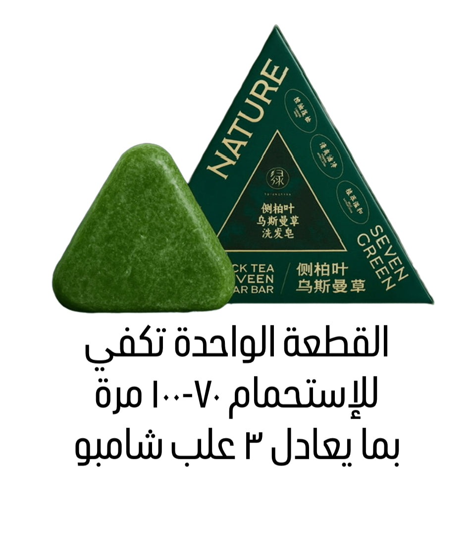 Seven Green - Nature Natural Herbal Soap سيفين جرين - صابون طبيعي بالأعشاب