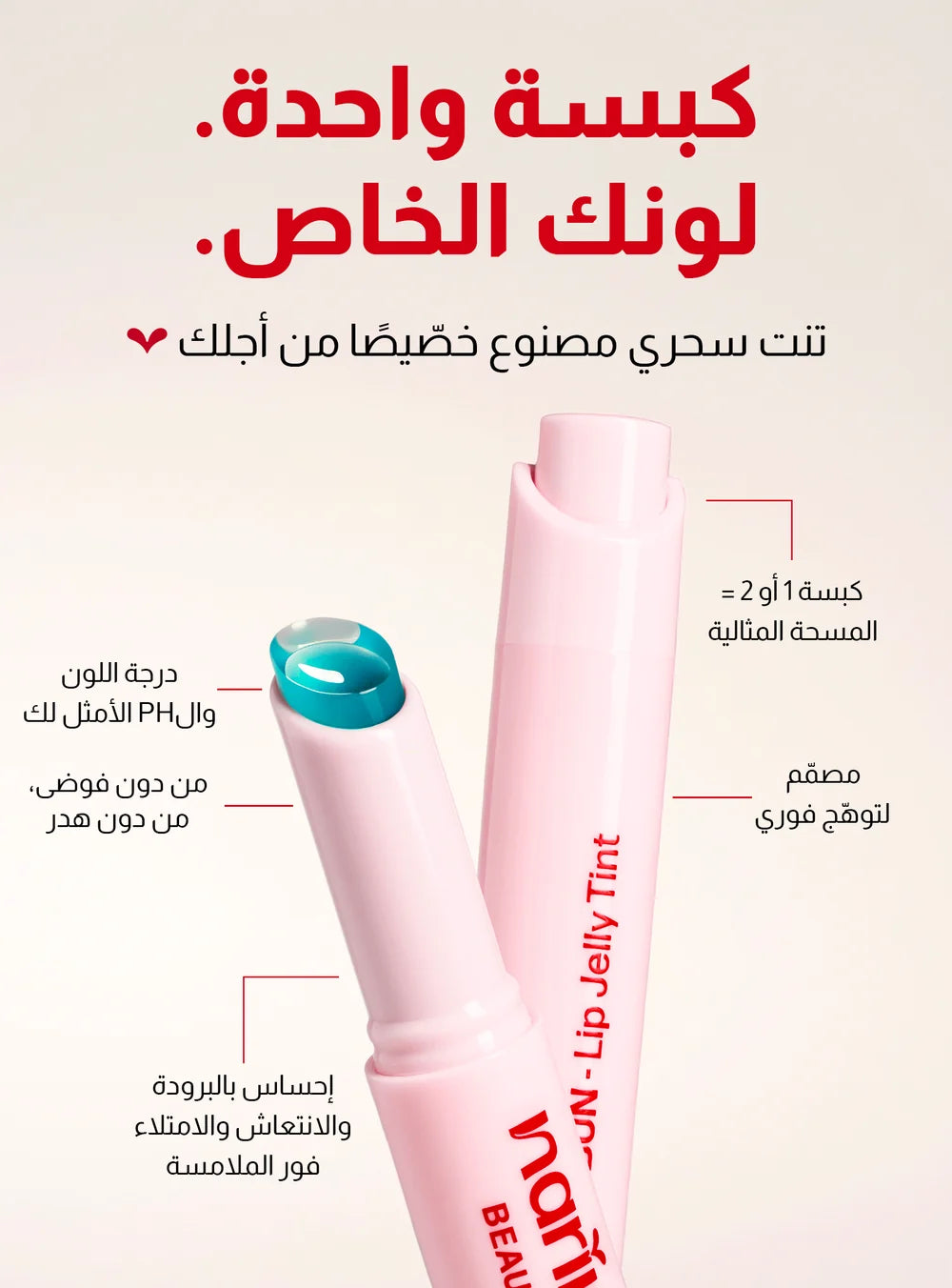NB BunBun Lip Jelly Tint