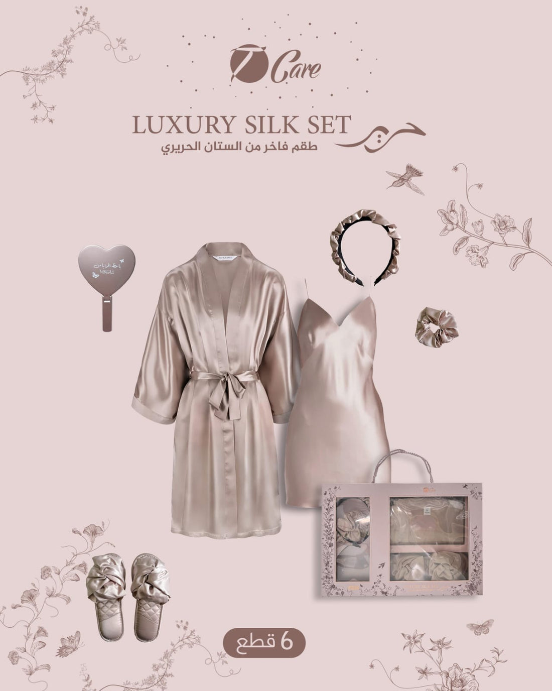 T-Care Luxury Silk Set طقم حرير ناعم